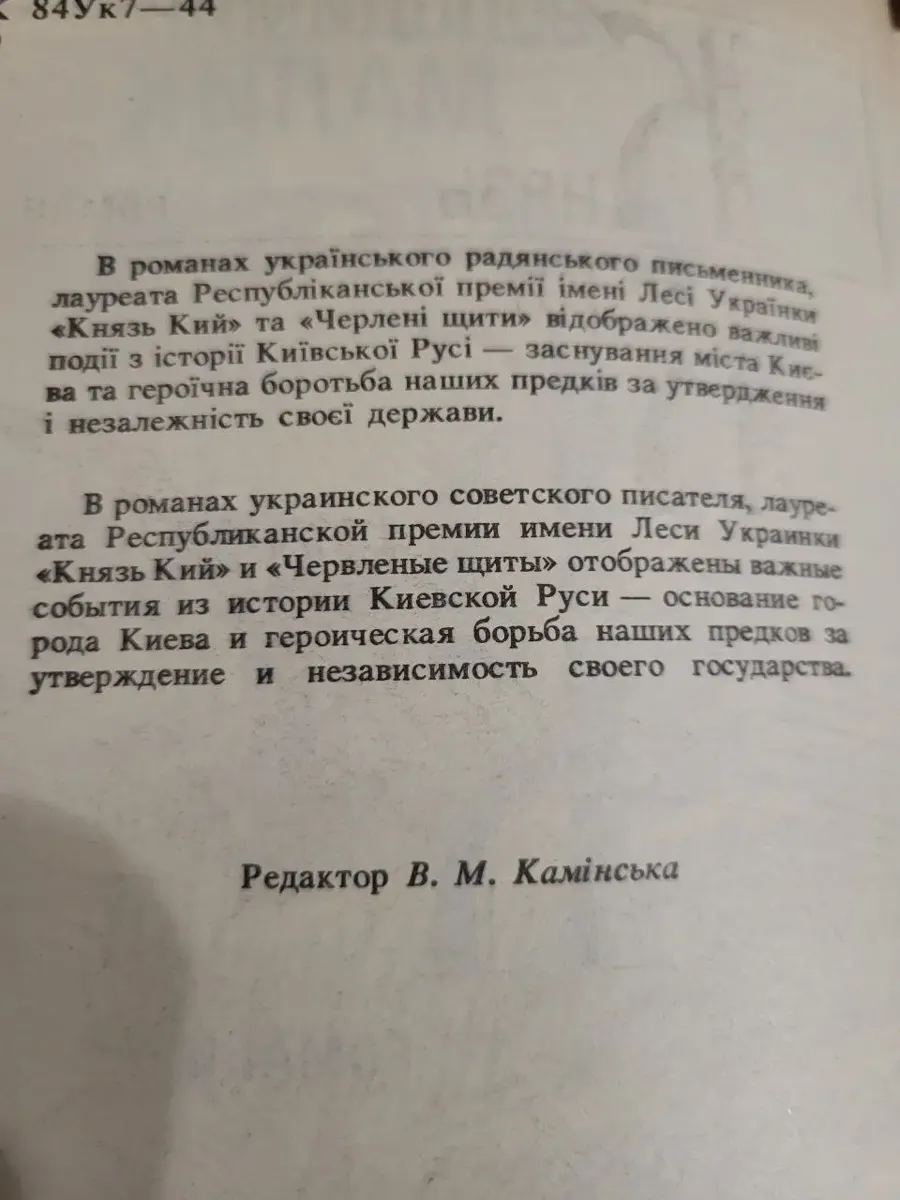 Малик Володимир 