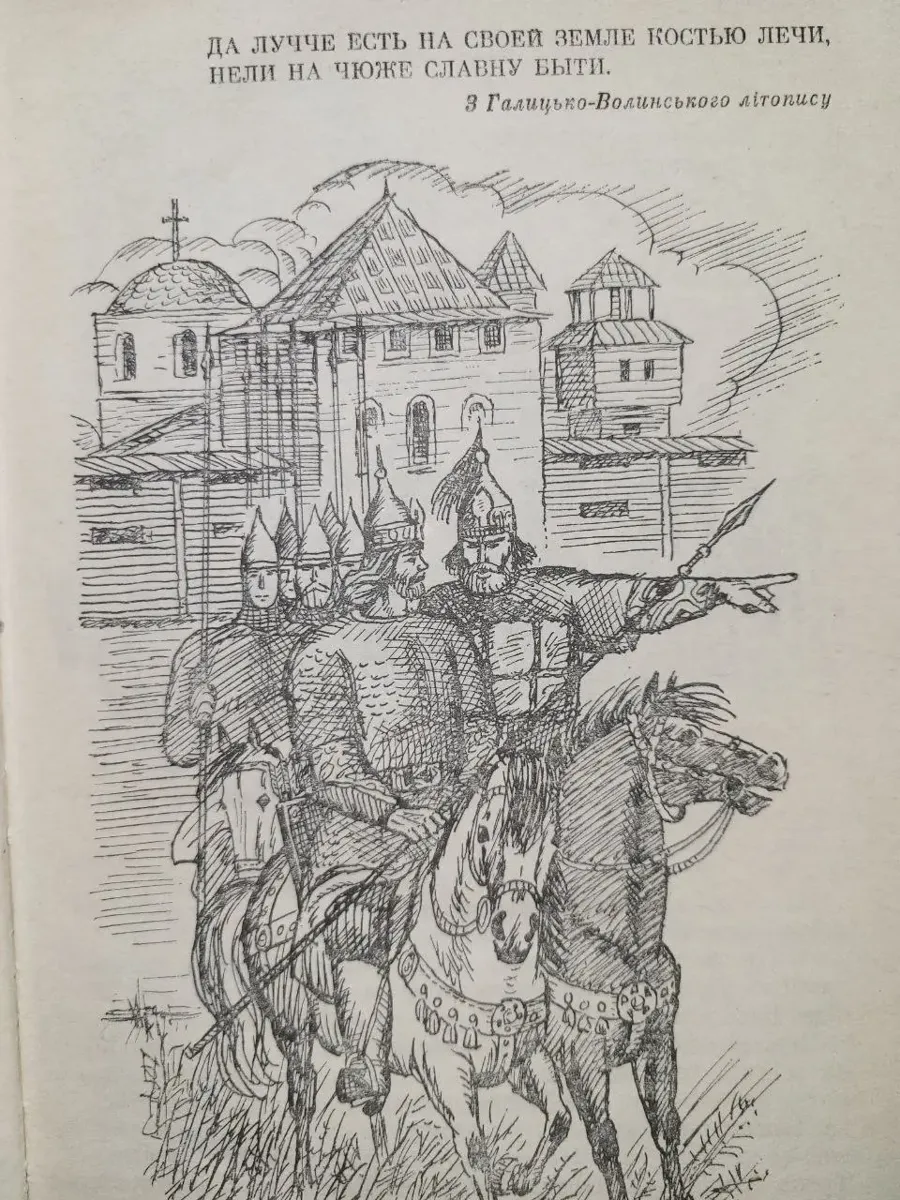 Юрій Ячейкін. Гості з греків. Історико-пригодницька повість 1986 б/у фото 9