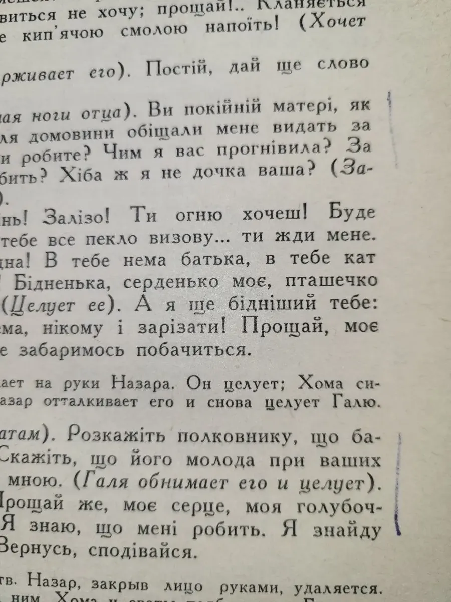 Тарас Шевченко – «Повне зібрання творів у шести томах» (1963–1964, б/в) фото 12