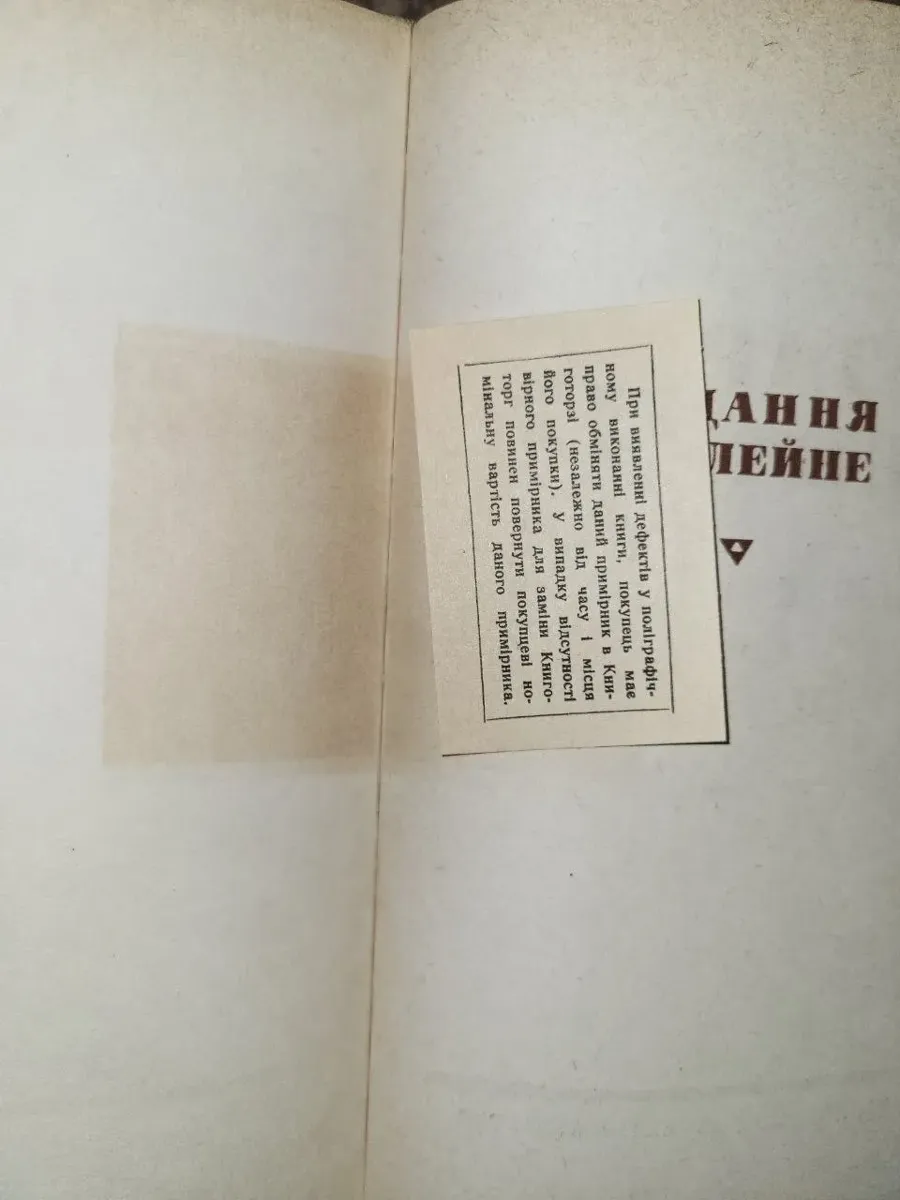 Тарас Шевченко – «Повне зібрання творів у шести томах» (1963–1964, б/в) фото 4