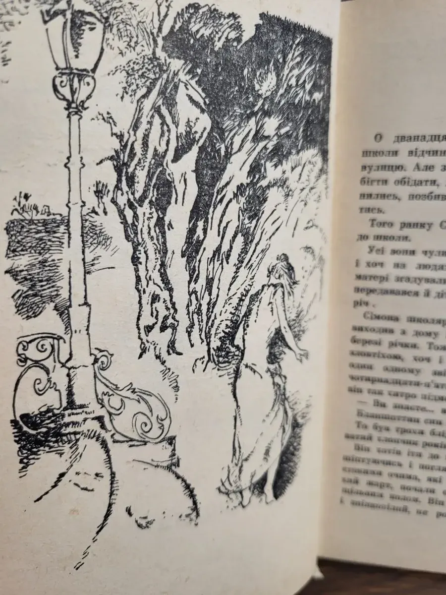 Гі де Мопассана «Перший сніг» (1985) б/у фото 3