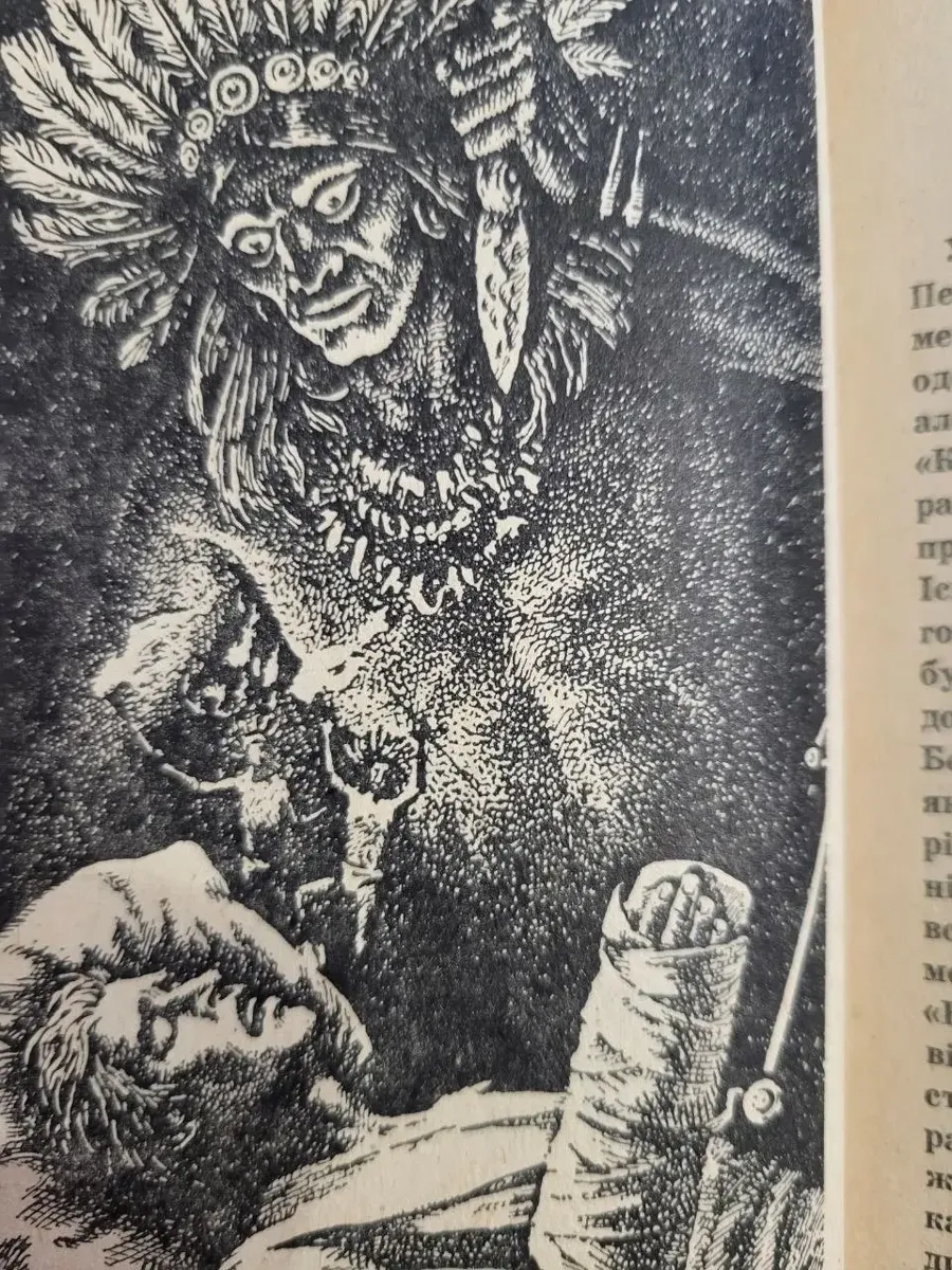 Хуліо Кортасара «Тайное оружие» (1983) б/у фото 3