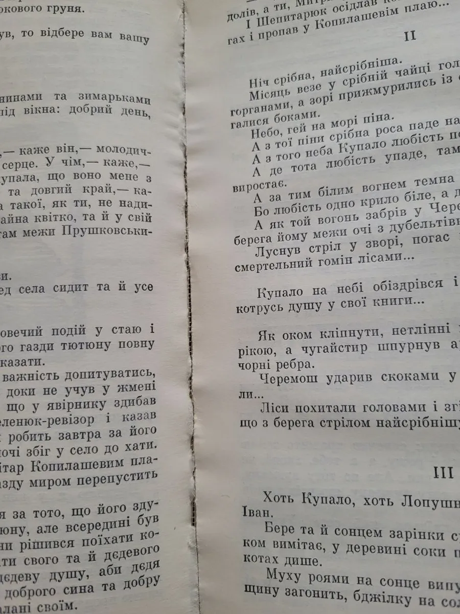 Марко Черемшина – «Твори» (б/в) 1978 фото 6