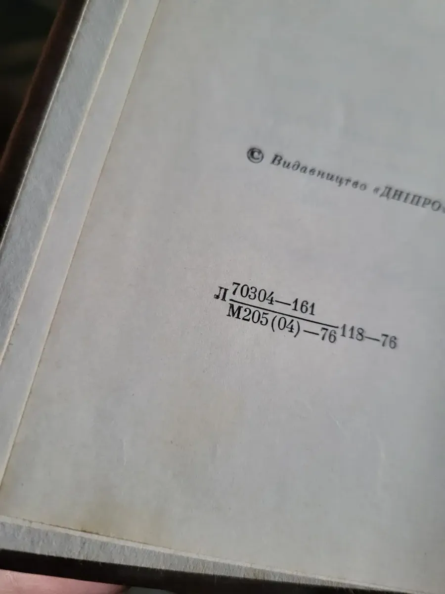 Джек Лондон. Любов до життя. Оповідання. Повість 1976 (б/в) фото 7