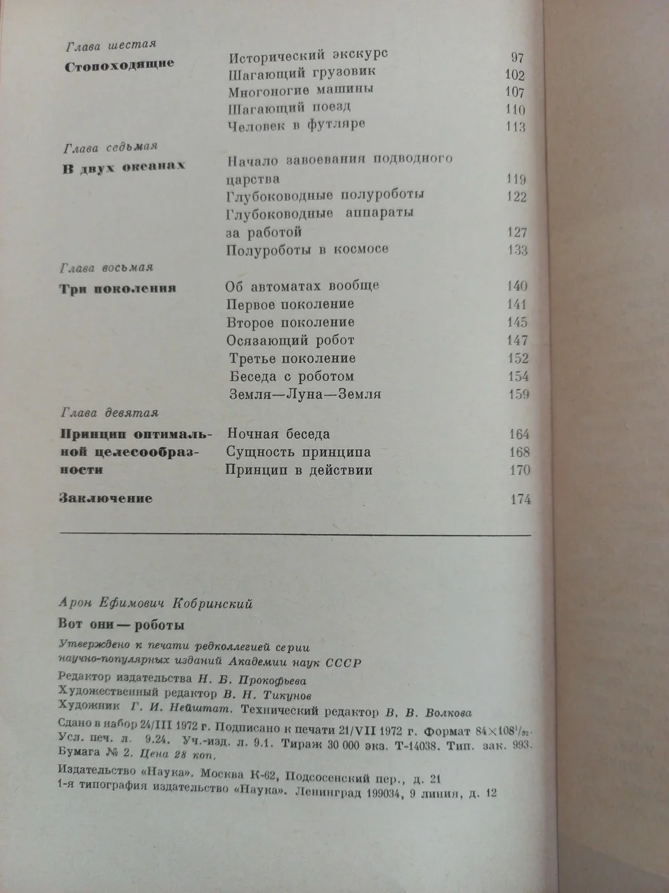 А.Кобринський 