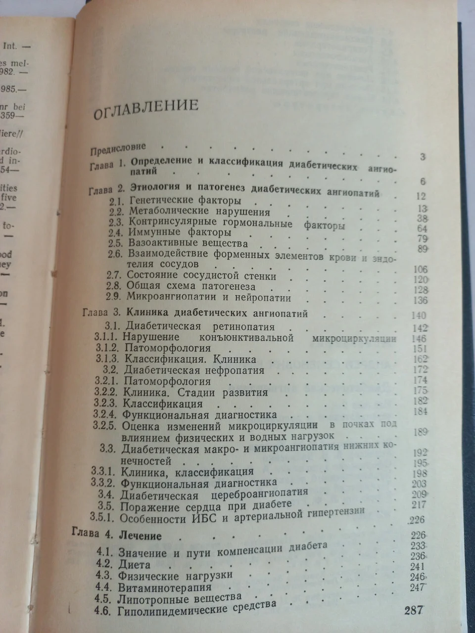 А.С. Єфімов 