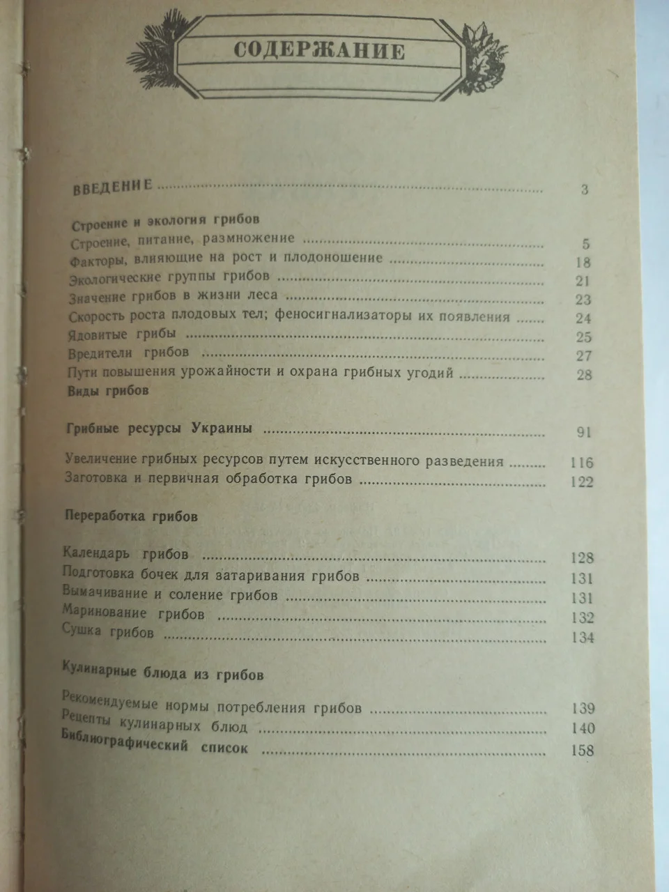 В.Т.Козак 