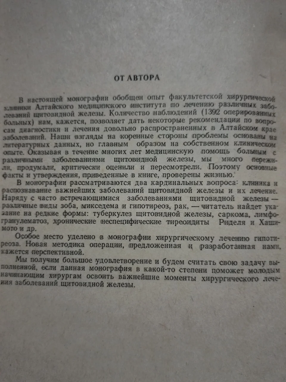 І.І.Неймарк 