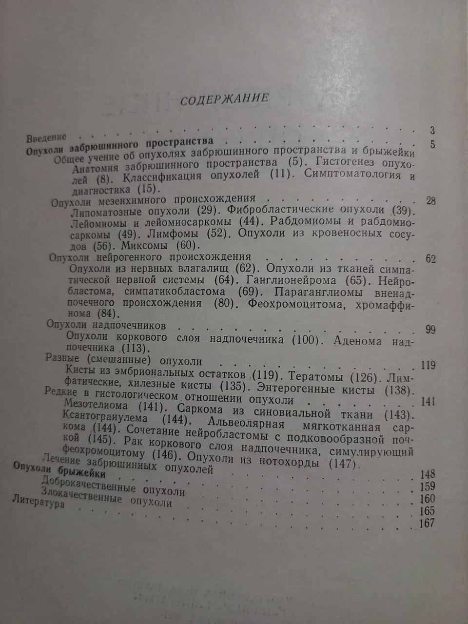 А.П. Шанін 
