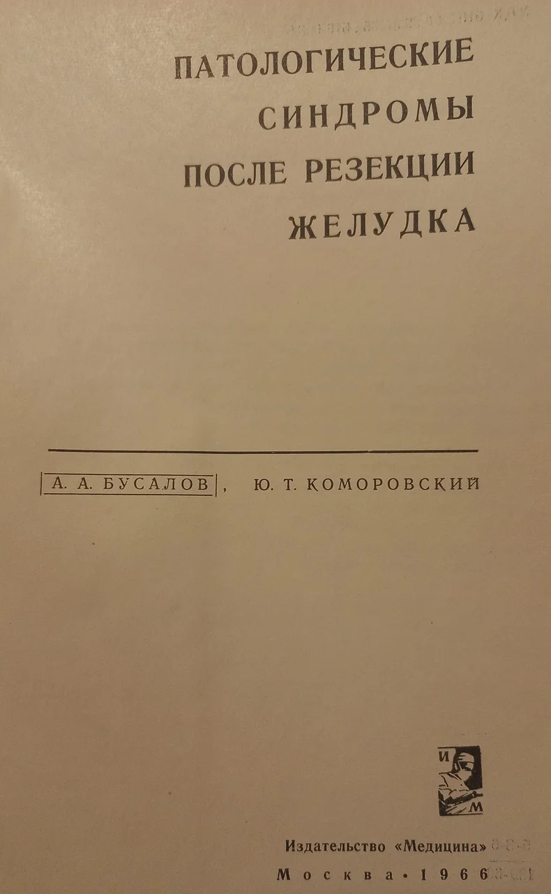 Олексій Андрійович Бусалов 