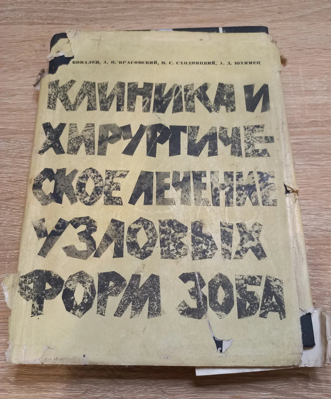 М. П. Черенько 