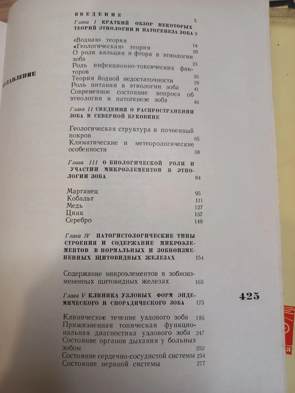 М. П. Черенько 