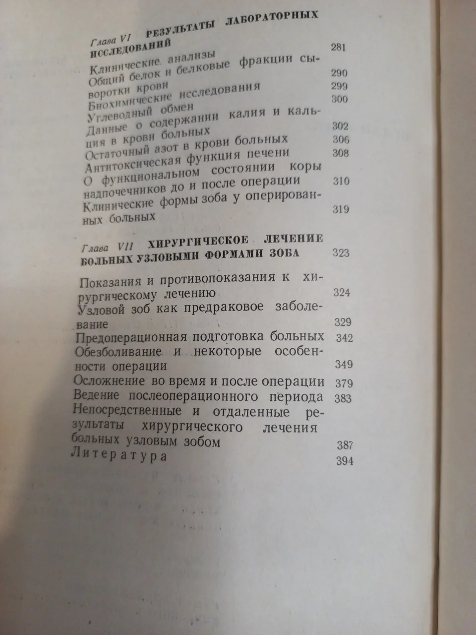 М. П. Черенько 