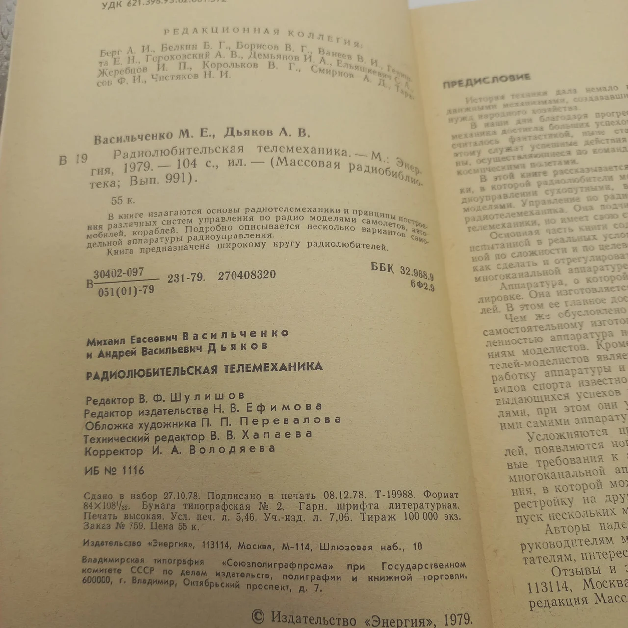 Васильченко М. Є 