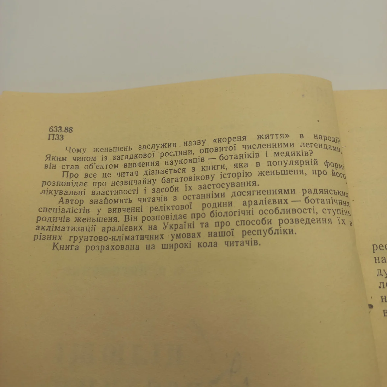 Пироженко 