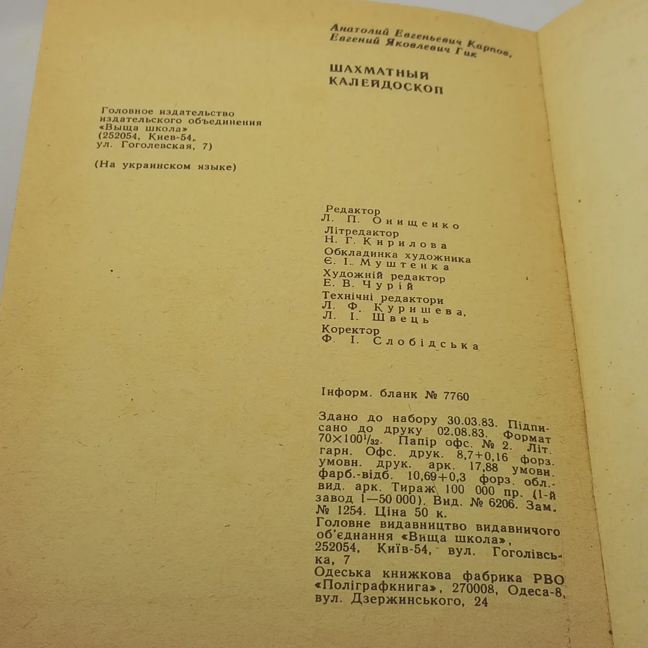 А. Є. Карпов 