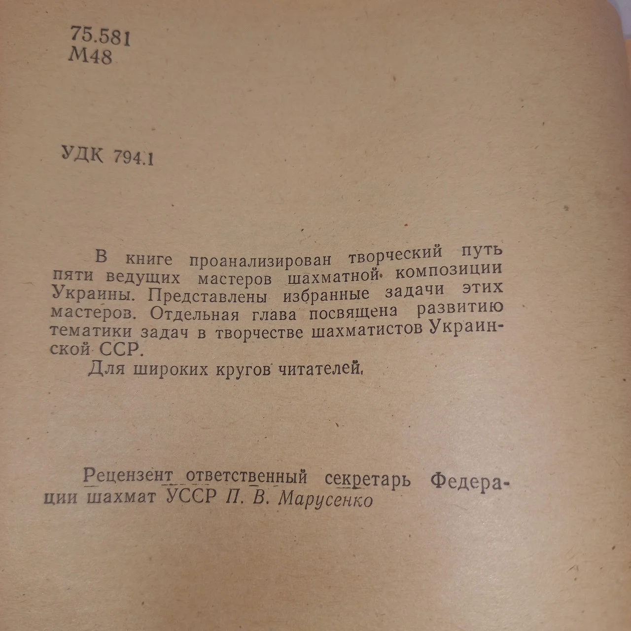 В.Мельниченко 