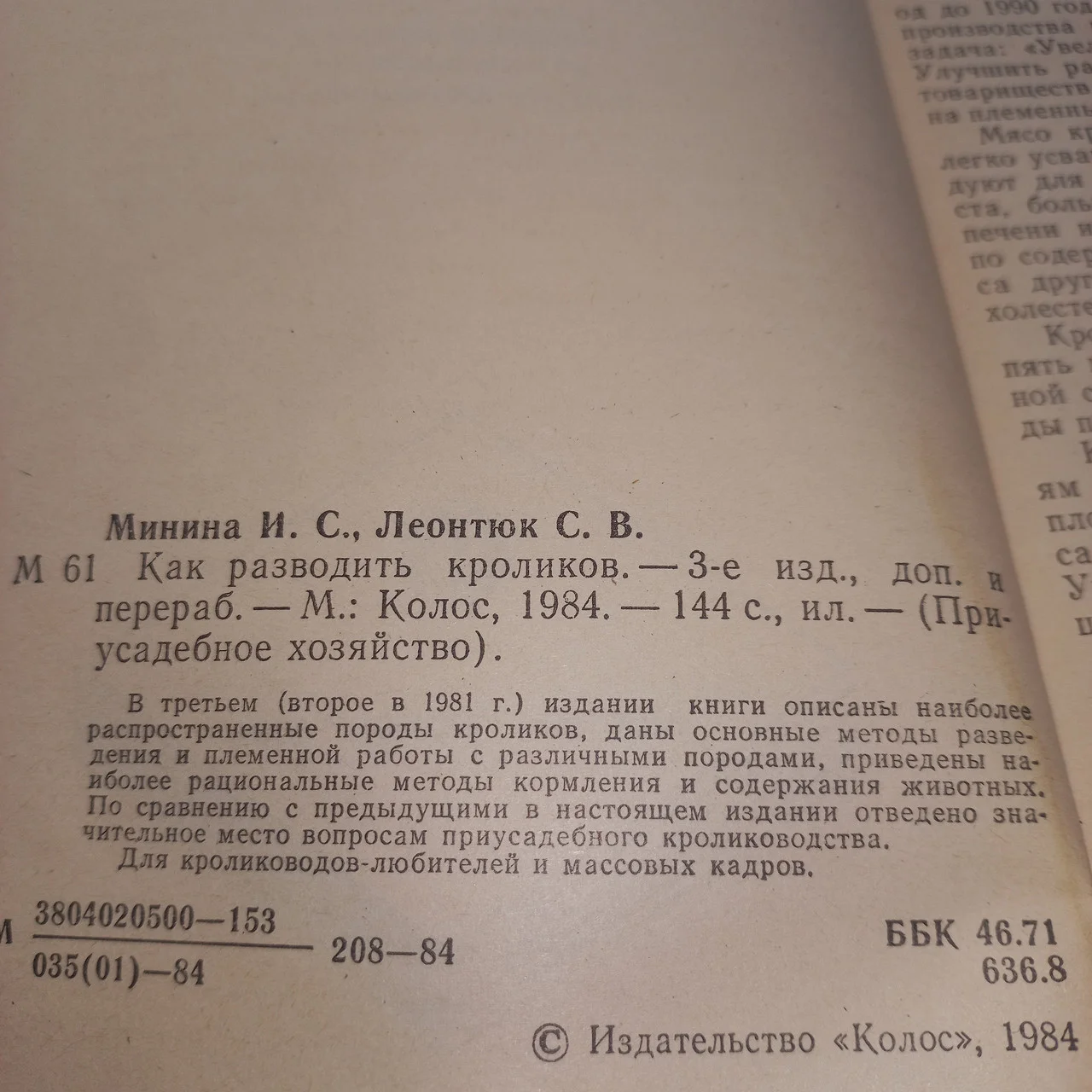 І. Мініна 