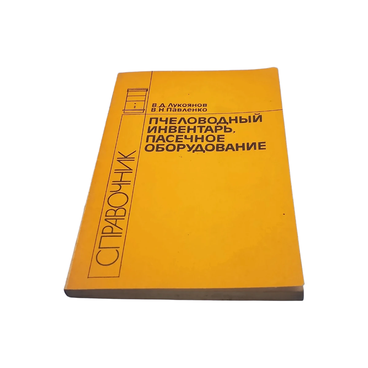 Лукоянов 