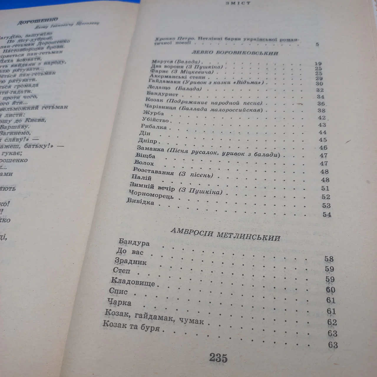 І прадіди в струнах бандури живуть. 1991 б/у фото 2