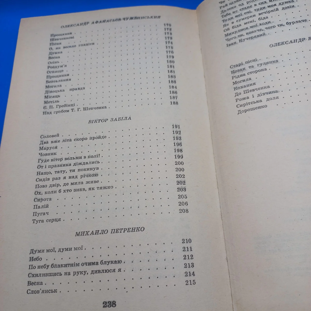І прадіди в струнах бандури живуть. 1991 б/у фото 4