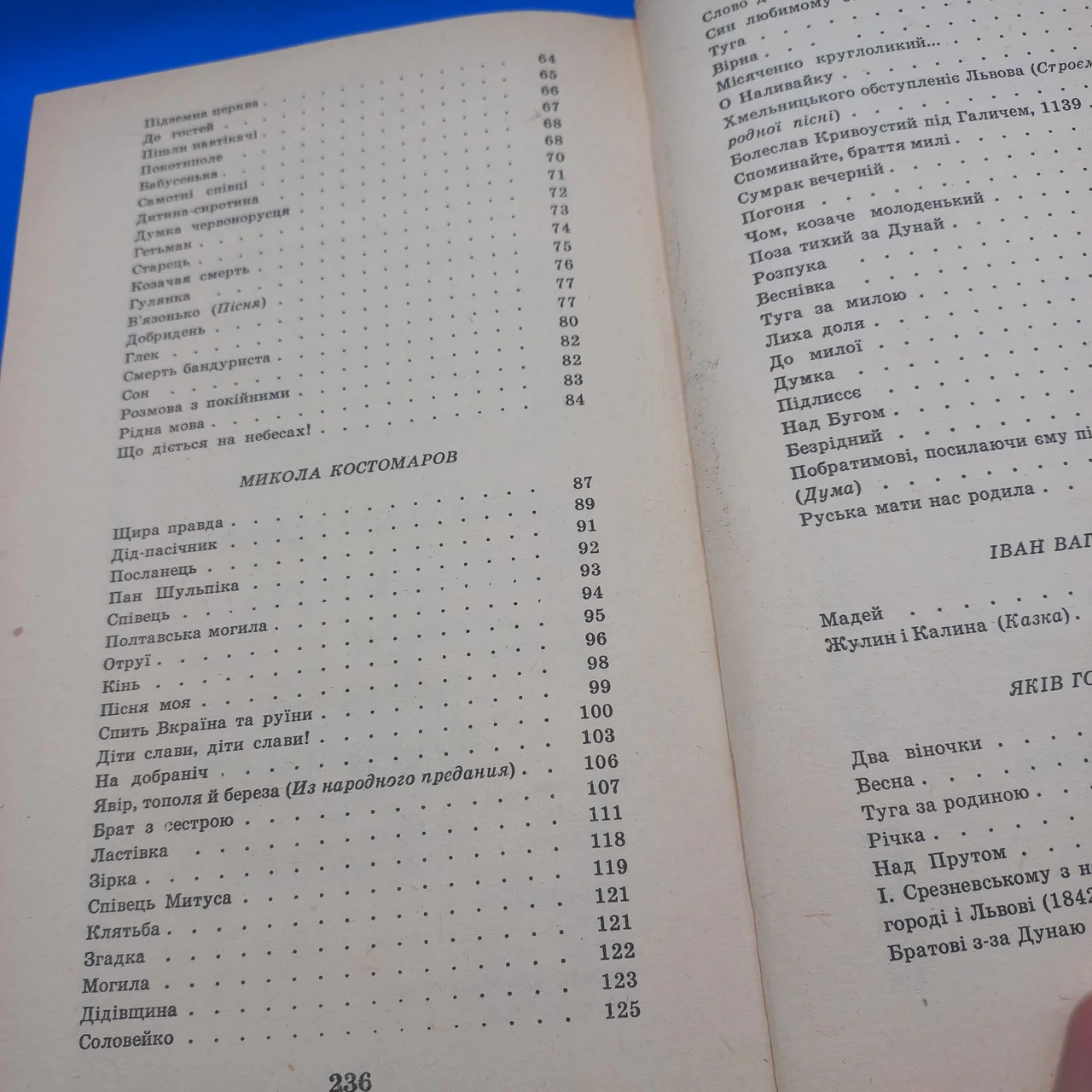 І прадіди в струнах бандури живуть. 1991 б/у фото 3