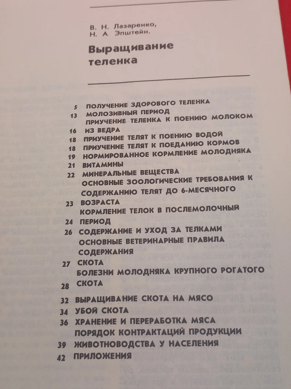 Лазаренко 