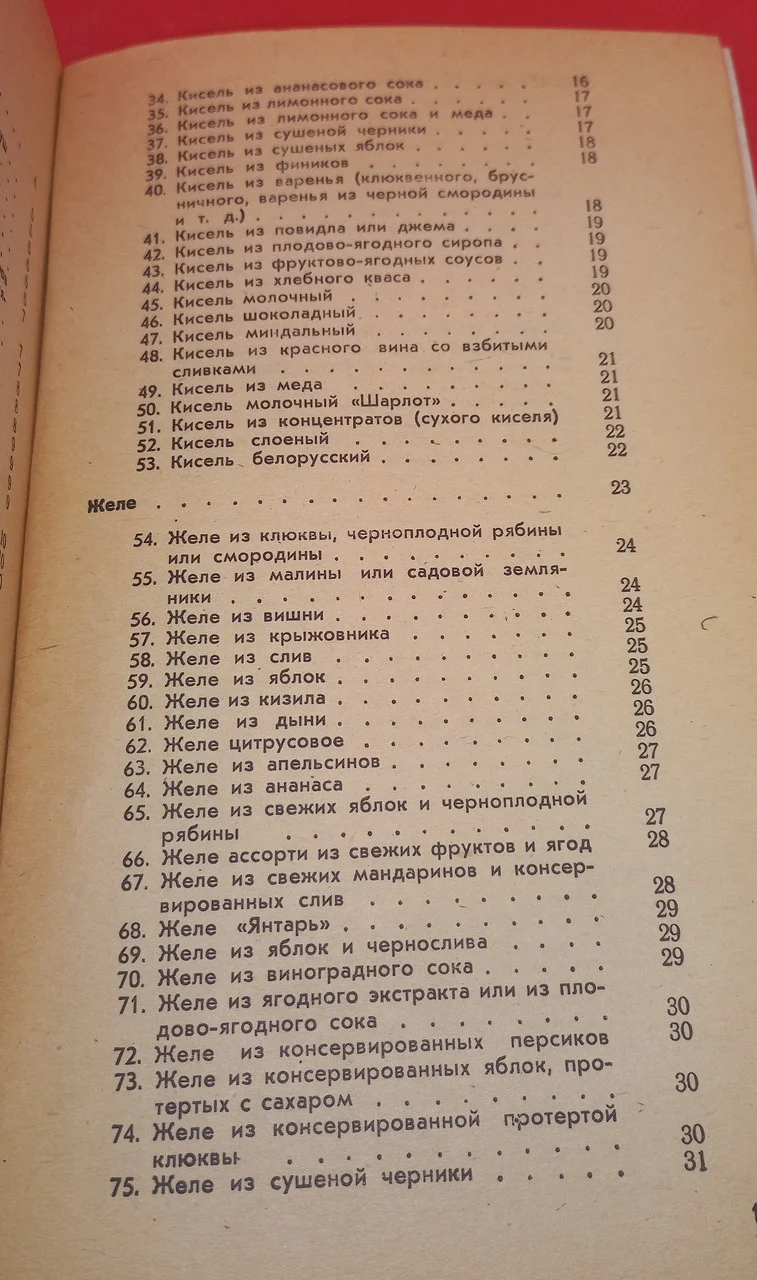 Морозов 