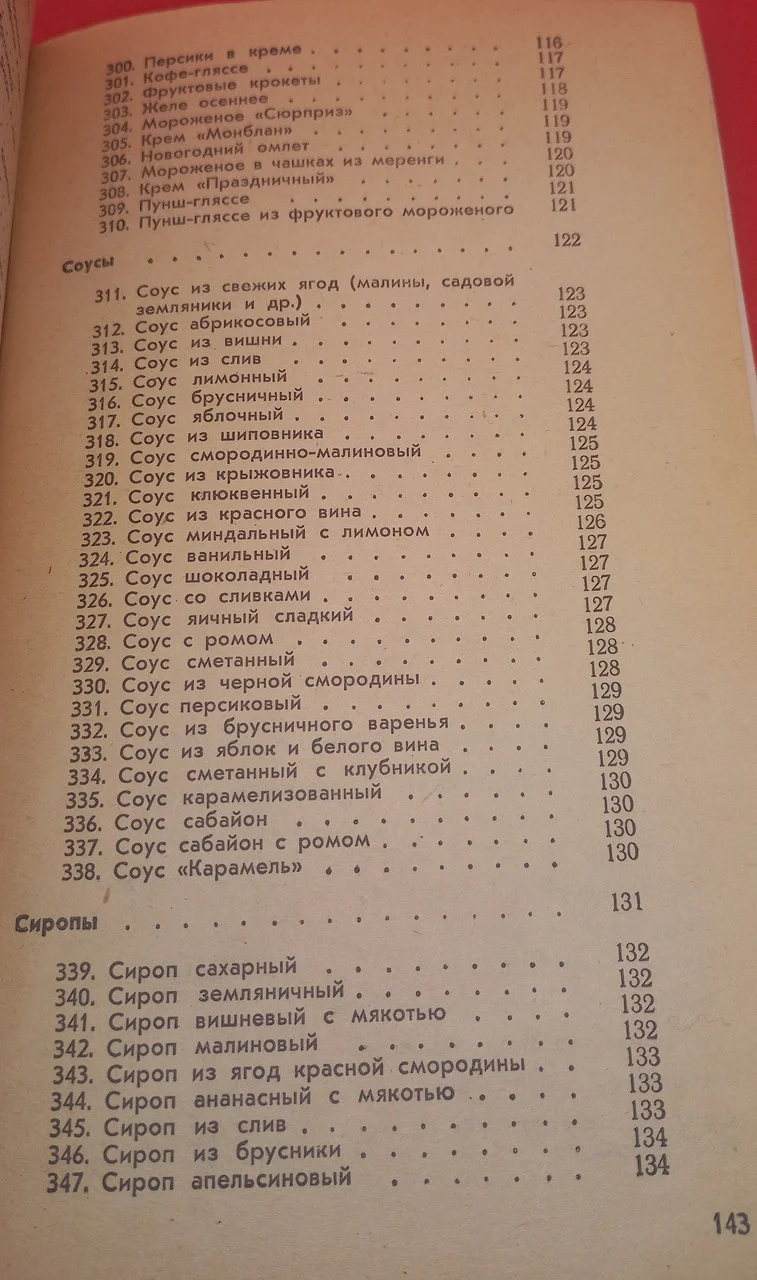 Морозов 