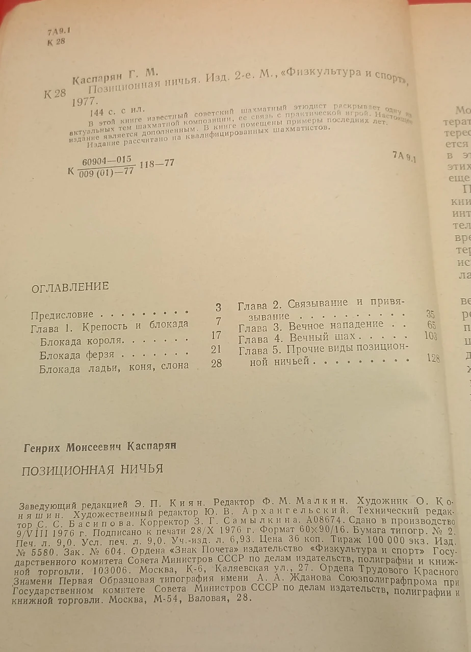 Г.М.Каспарян 