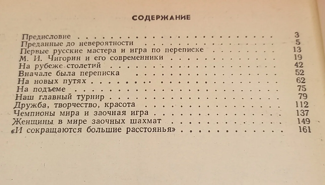 Гродзенський С. Я., Романов І. З  