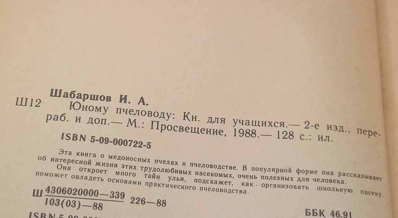 Навчальне видання Шабаршов 