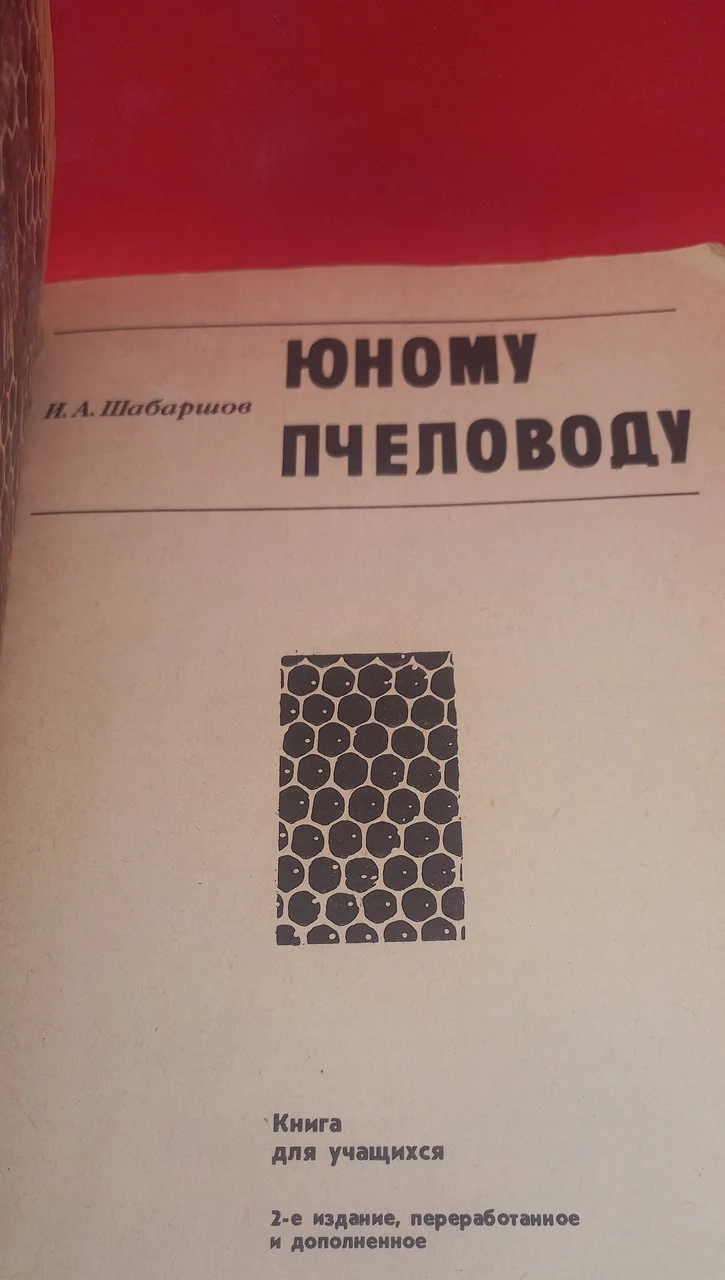 Навчальне видання Шабаршов 