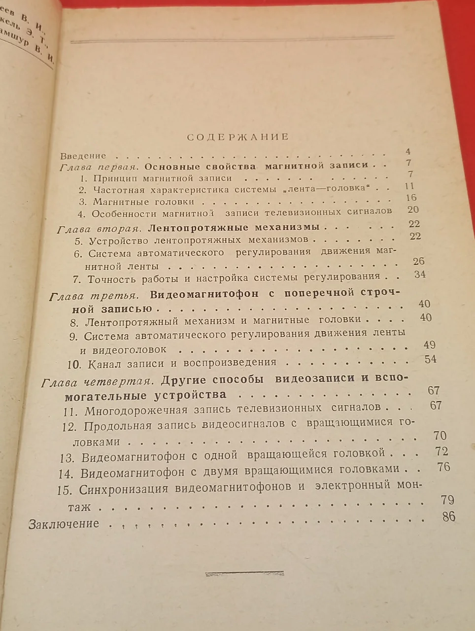 Лазерєв 