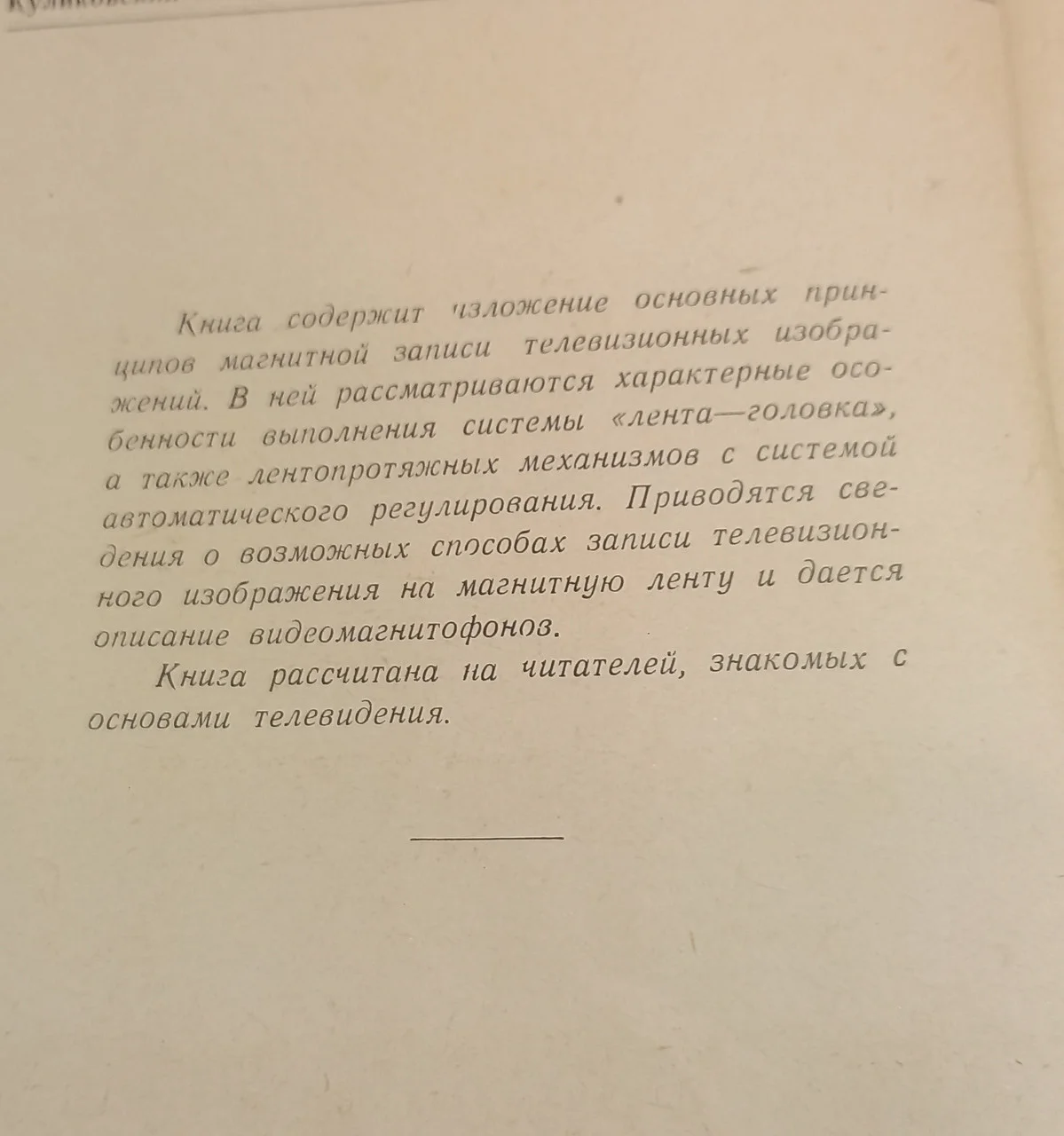 Лазерєв 