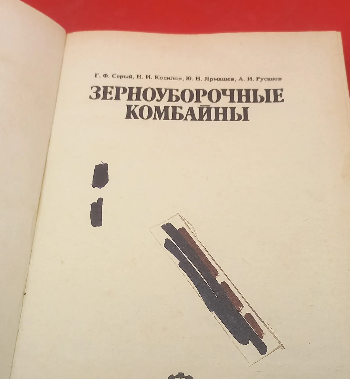 Г.Сірий 
