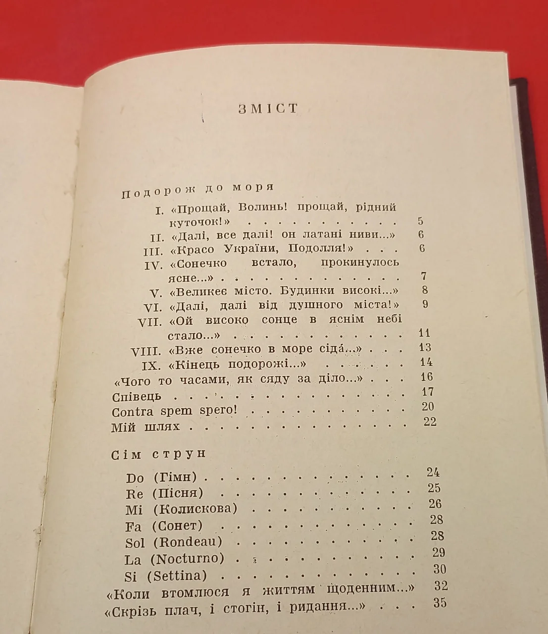 Леся Українка 