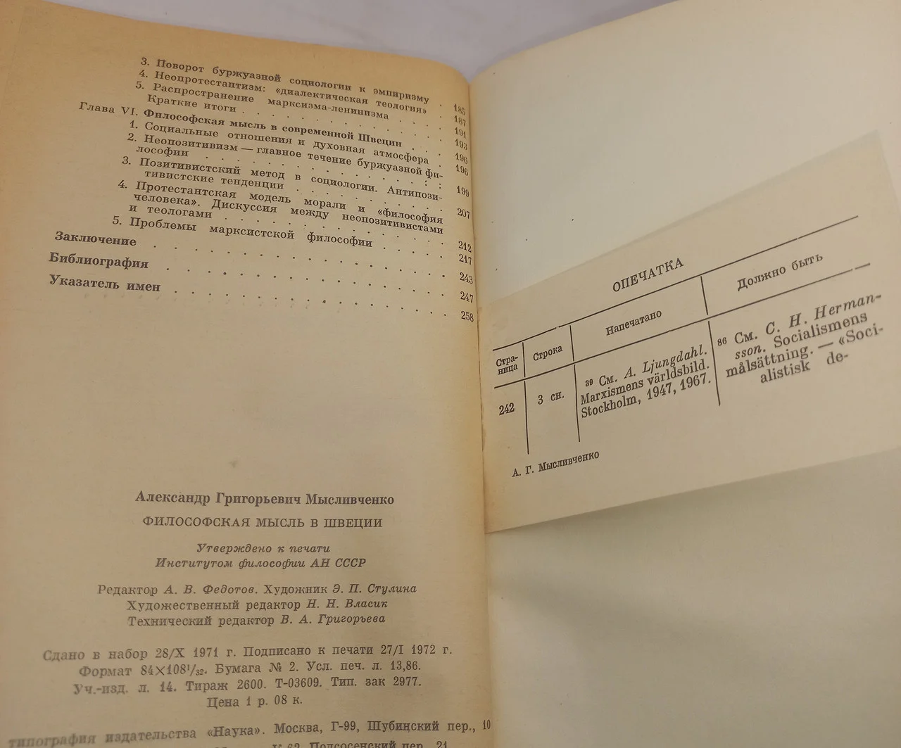 Філософська думка у Швеції