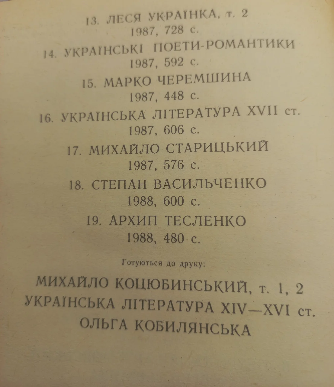 Книга (БУЛ) Кобилянська О. 