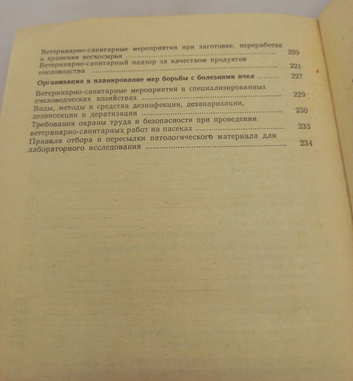 Довідник з хвороб та шкідників бджіл