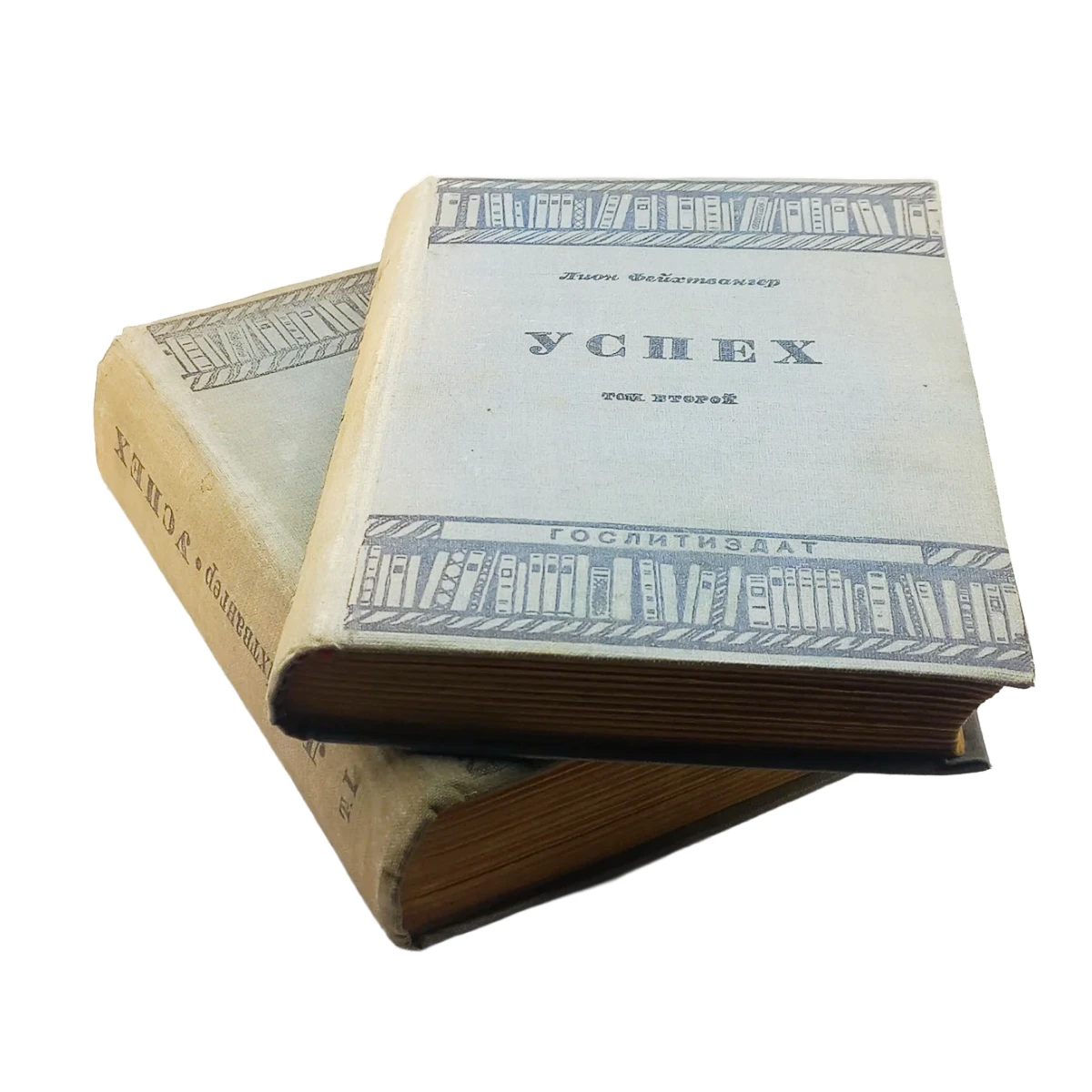 Ліон Фейхтвангер — 