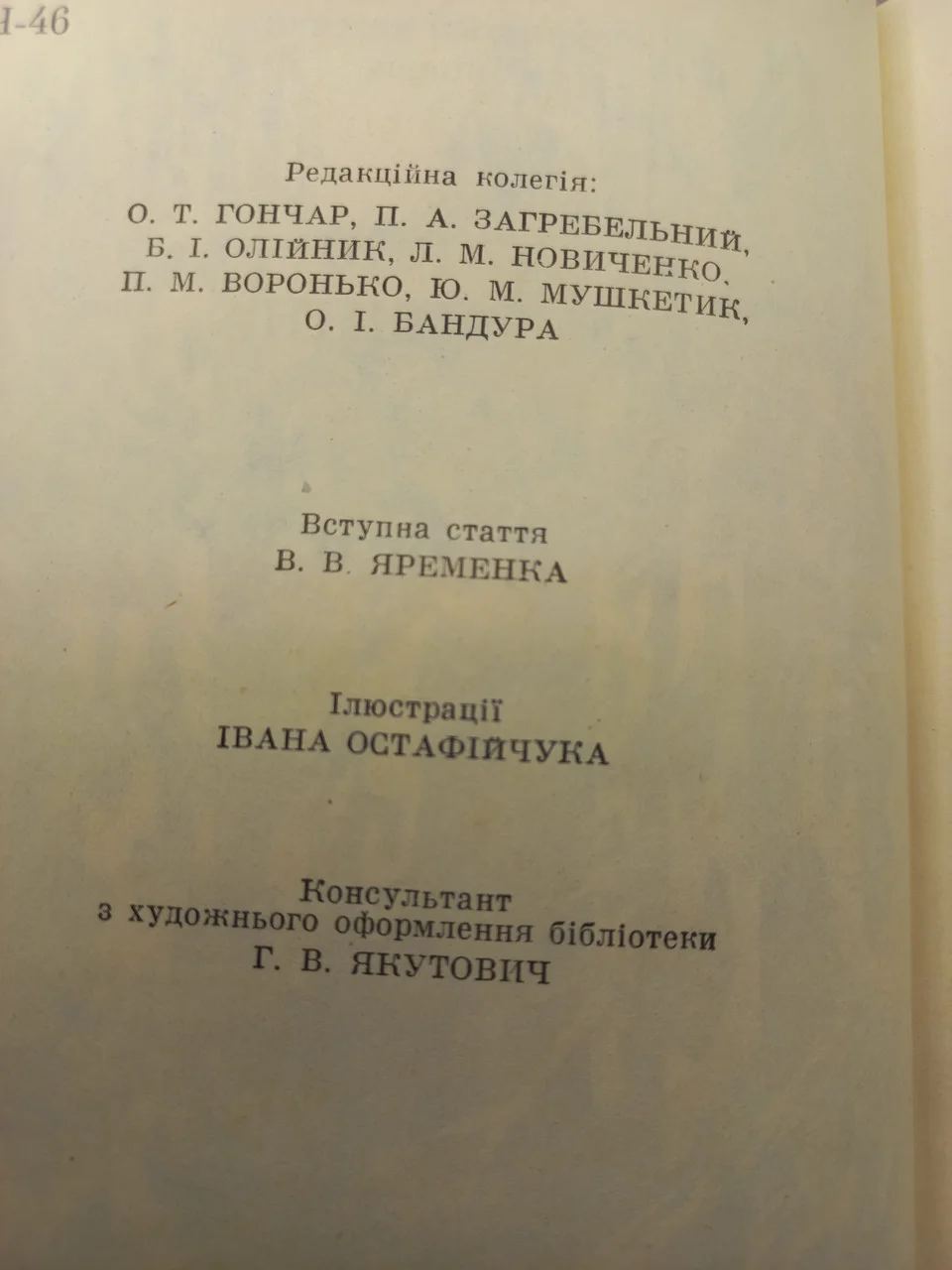 (БУК) Чорниця Марко 