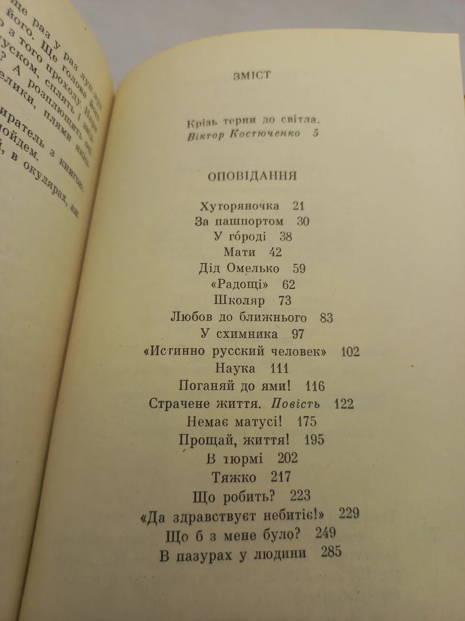 (БУК) Архип Тесленко 