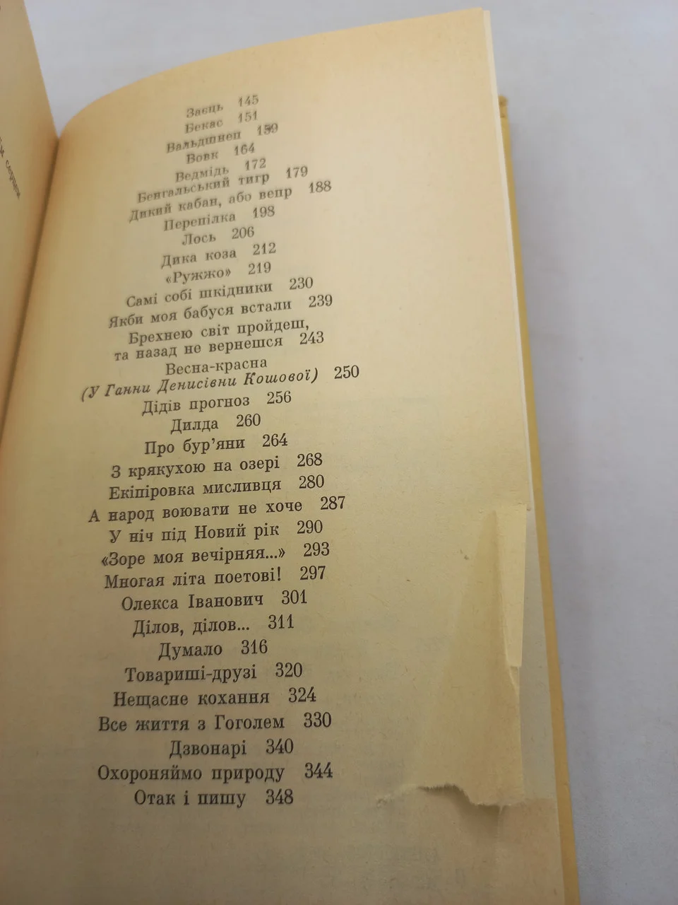 (БУК) Остап Вишня Вишневі усмішки1985 б/у фото 4