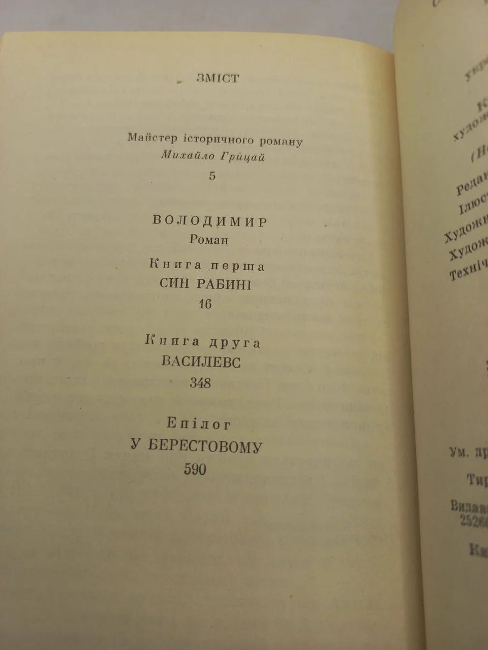 (БУК) Семен Скляренка 