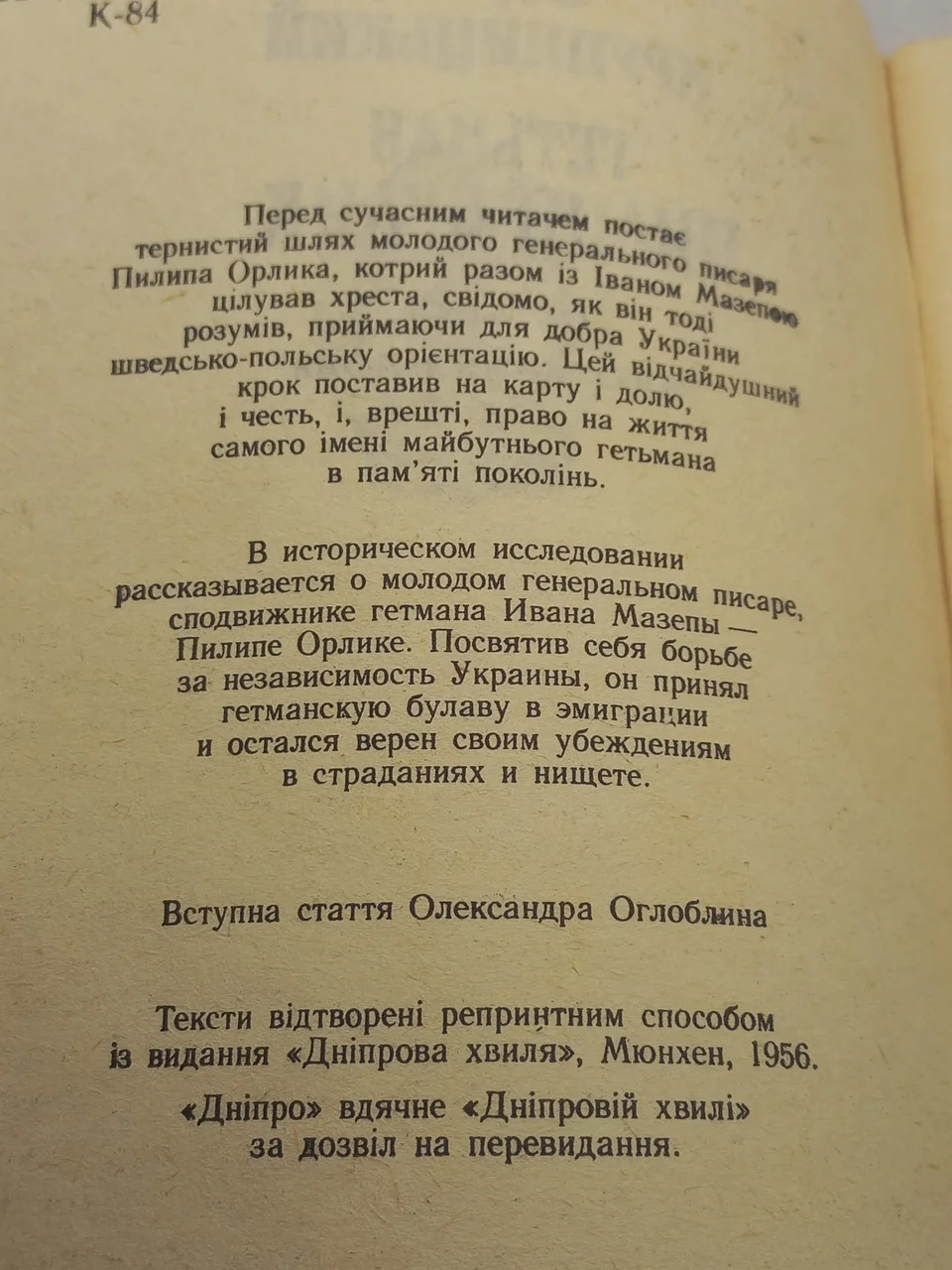 Борис Крупницький 