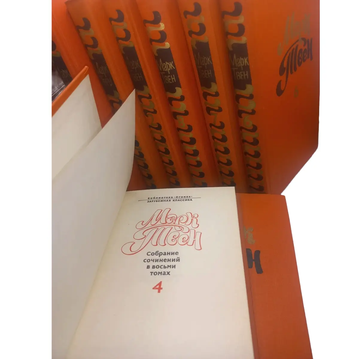 Марк Твен — Зібрання творів у 8 томах 1980 б/у