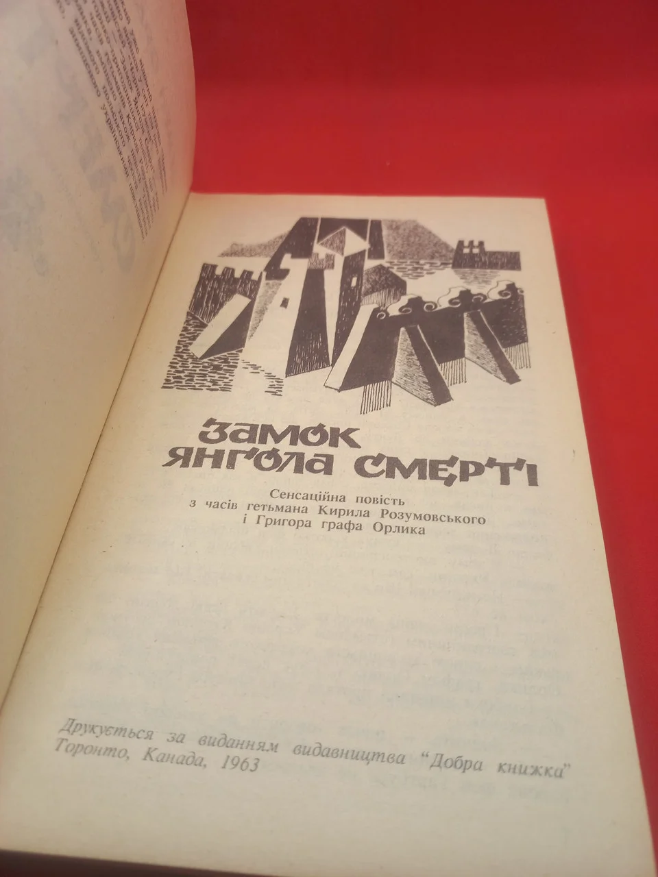 Семен Ордівський 