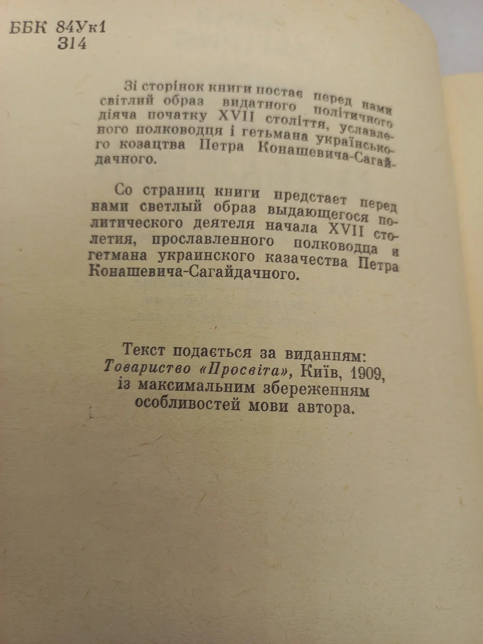 Книга Марія Загірня 