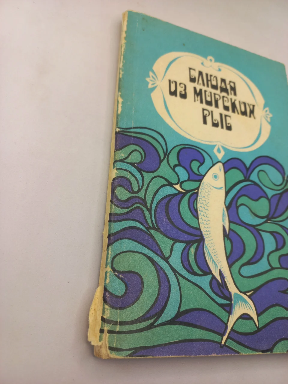 Книга Сметанкін 